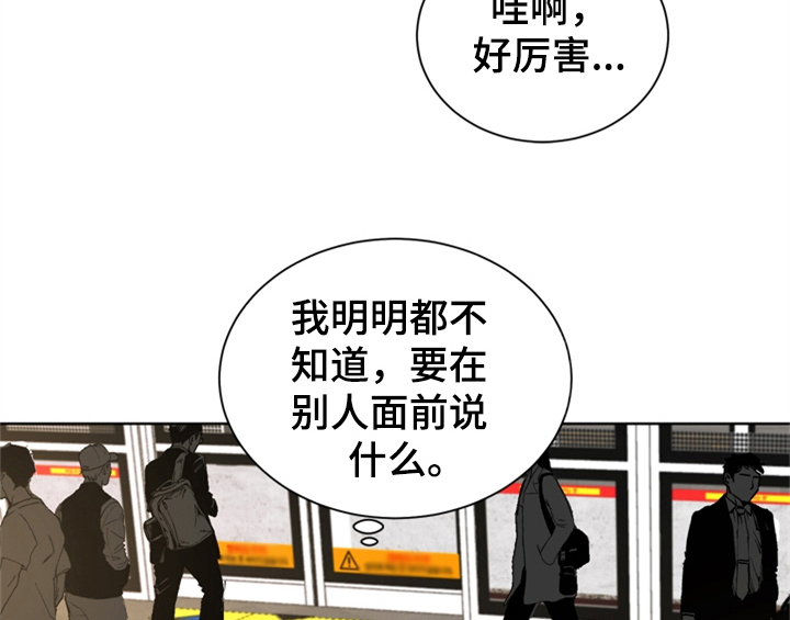 错误651漫画,第1章：生日2图