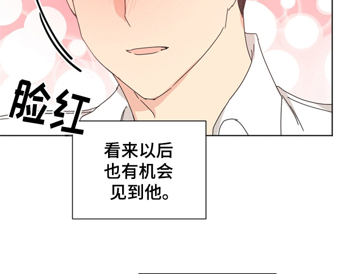 错误配对漫画,第7章：还有机会1图