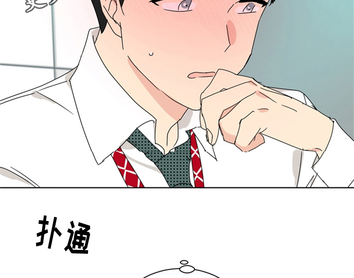 错误配对漫画,第4章：电话4图