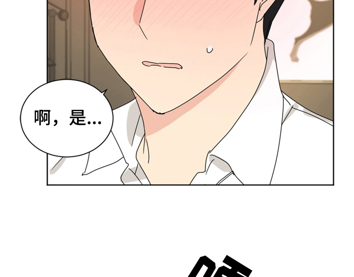 错误配对漫画,第5章：找上门5图