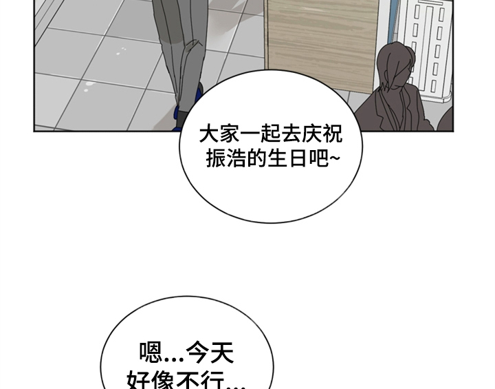 错误651漫画,第1章：生日4图