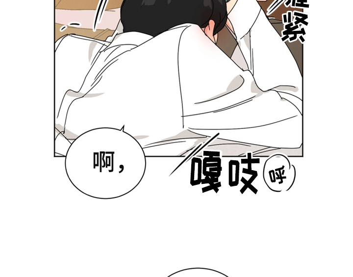 错误配对漫画,第6章：手段5图