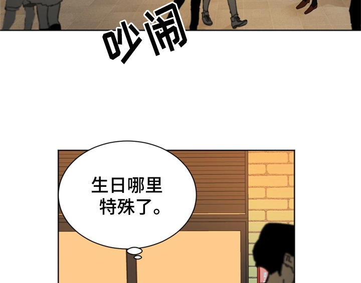 错误651漫画,第1章：生日3图