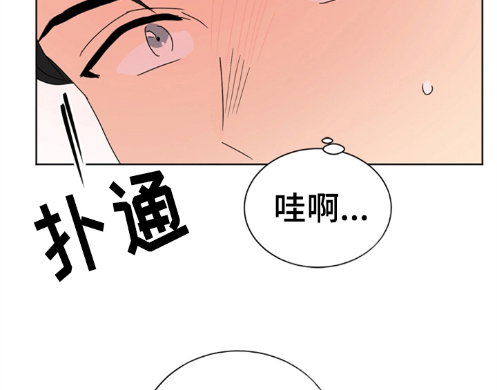 错误配对漫画,第2章：命运安排4图