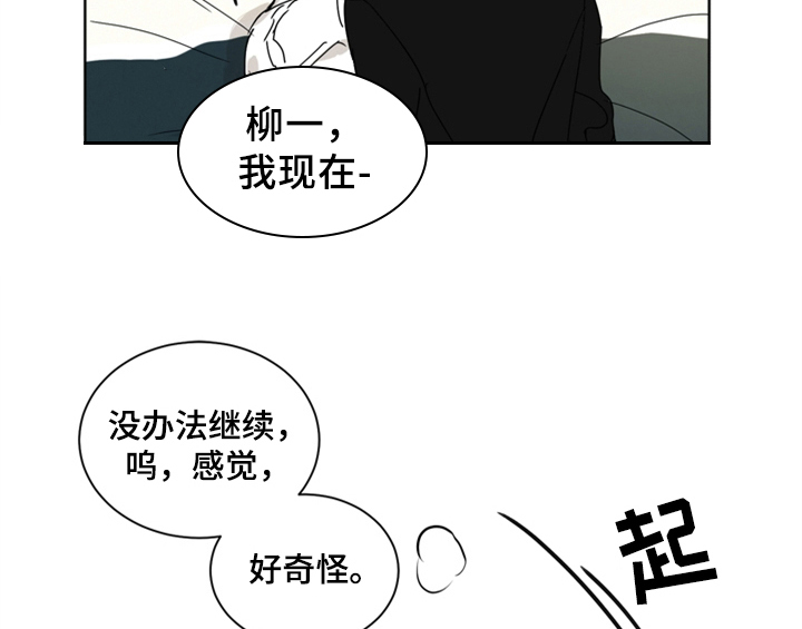 错误配对漫画,第10章：教你更多【第一季完结】1图