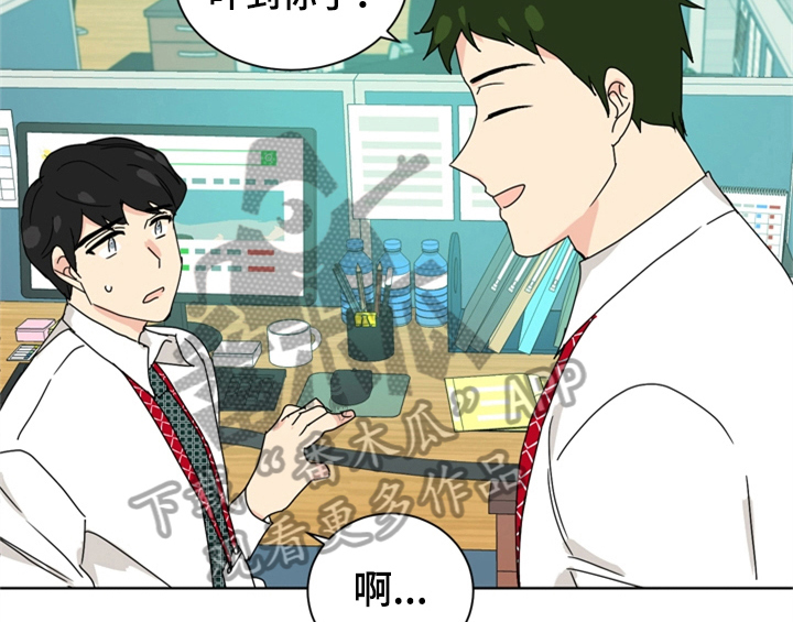 错误配对漫画,第4章：电话2图