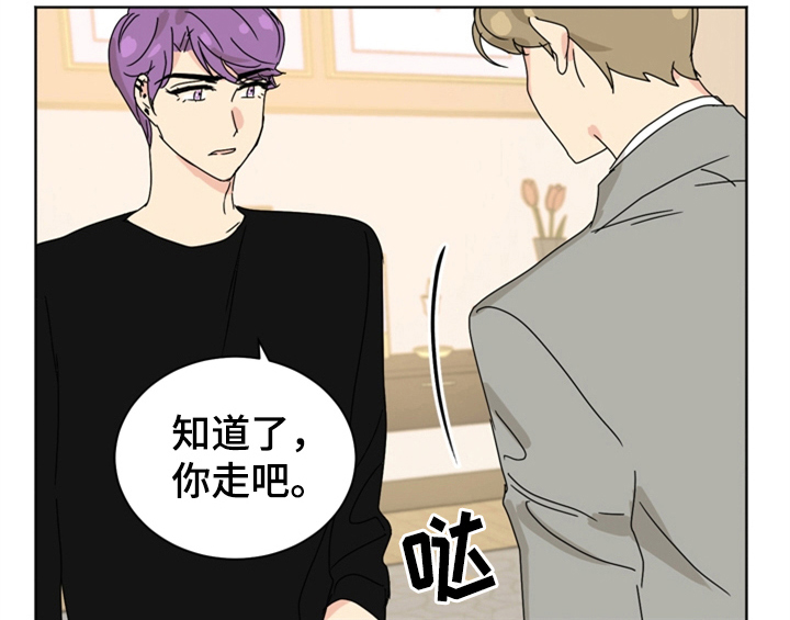 错误配对漫画,第10章：教你更多【第一季完结】3图