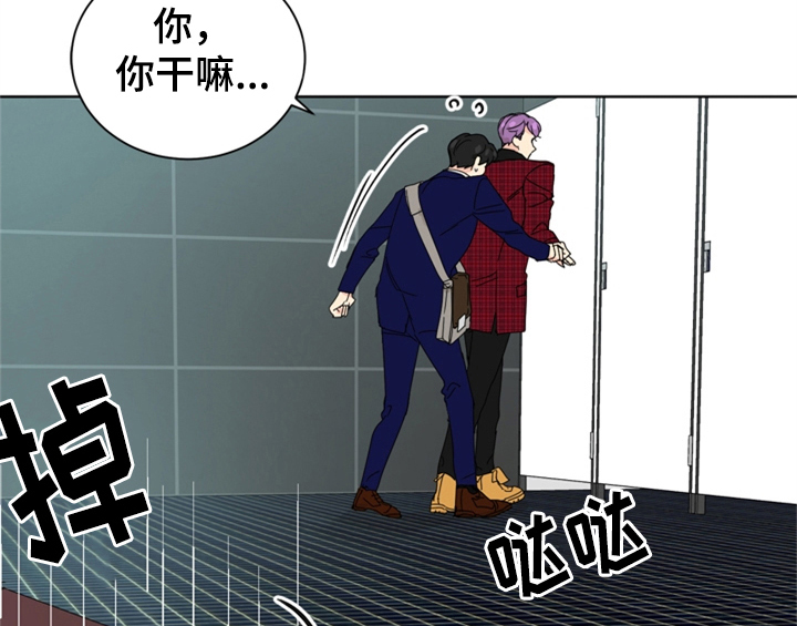 错误配对漫画,第3章：联系方式5图