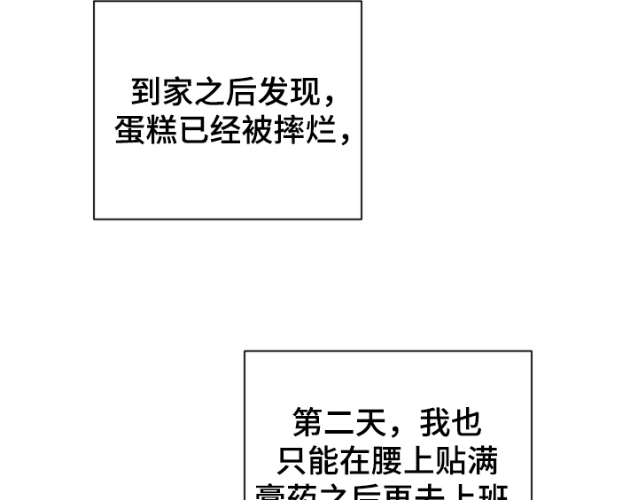 错误配对漫画,第4章：电话1图