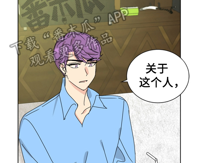 错误651漫画,第8章：帮忙5图