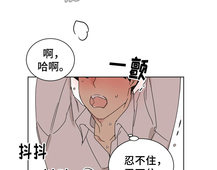 错误配对漫画,第6章：手段4图
