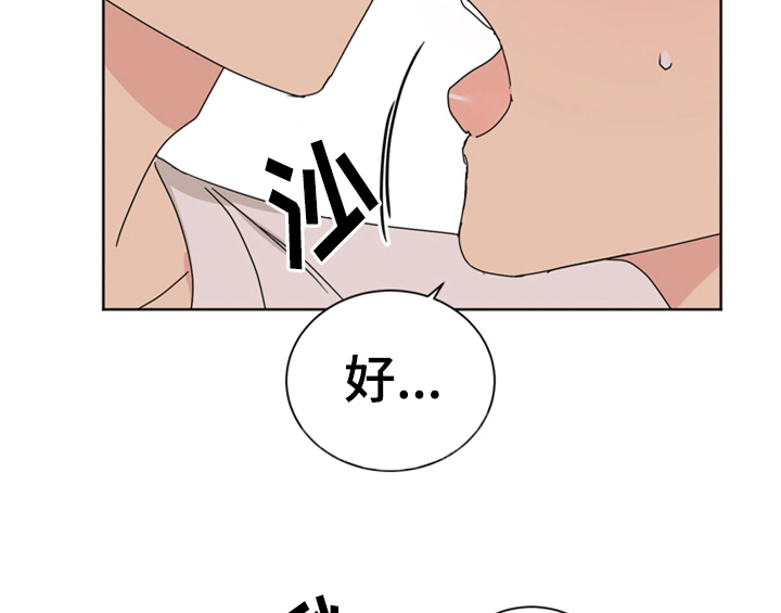 错误配对漫画,第5章：找上门2图