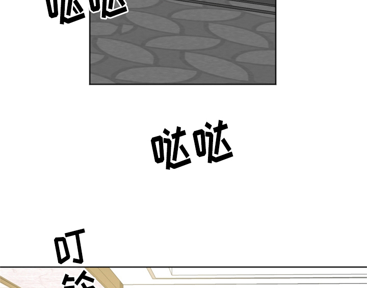 错误配对漫画,第7章：还有机会4图