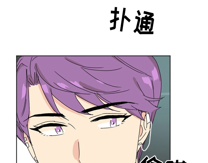 错误配对漫画,第3章：联系方式4图
