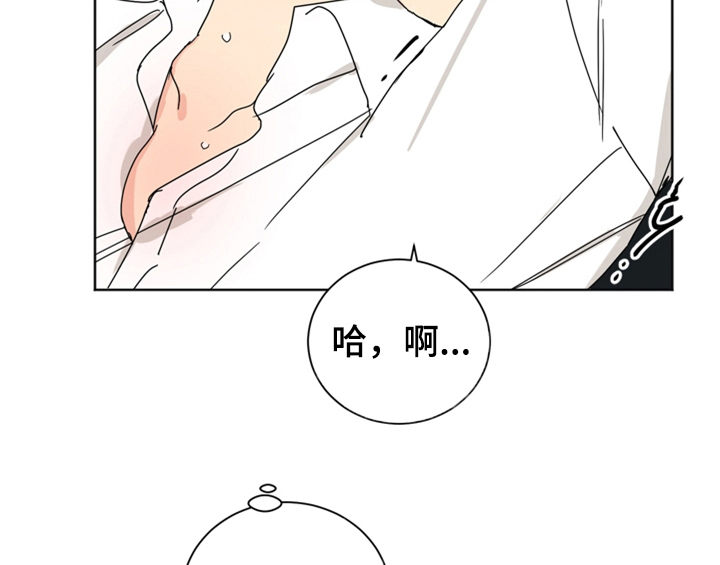 错误配对漫画,第6章：手段4图