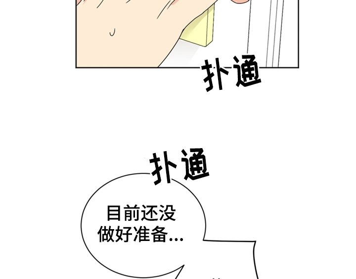 错误651漫画,第5章：找上门3图