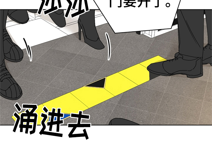 错误651漫画,第2章：命运安排2图