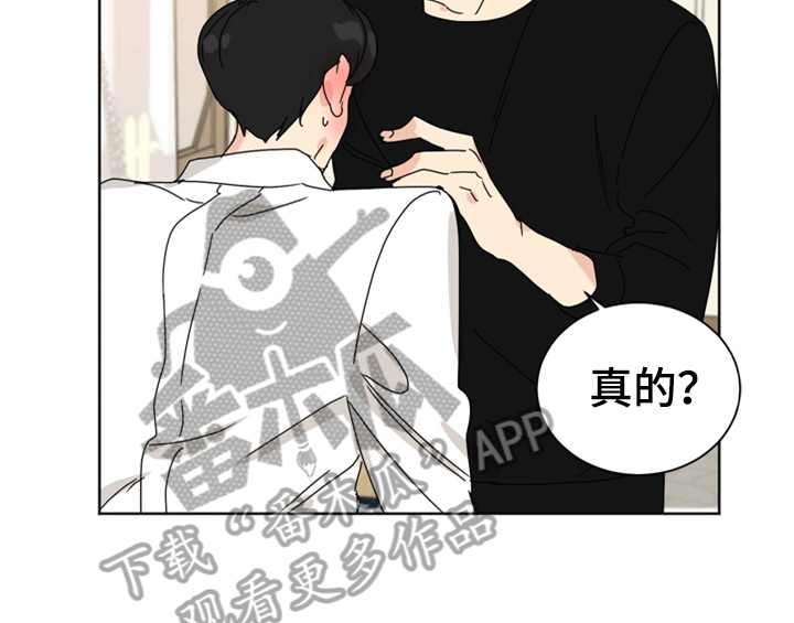 错误配对漫画,第10章：教你更多【第一季完结】2图