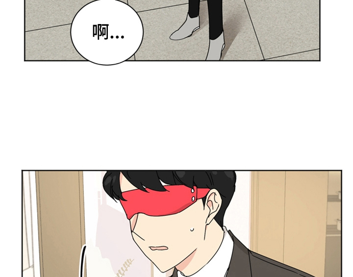 错误配对漫画,第9章：要求2图