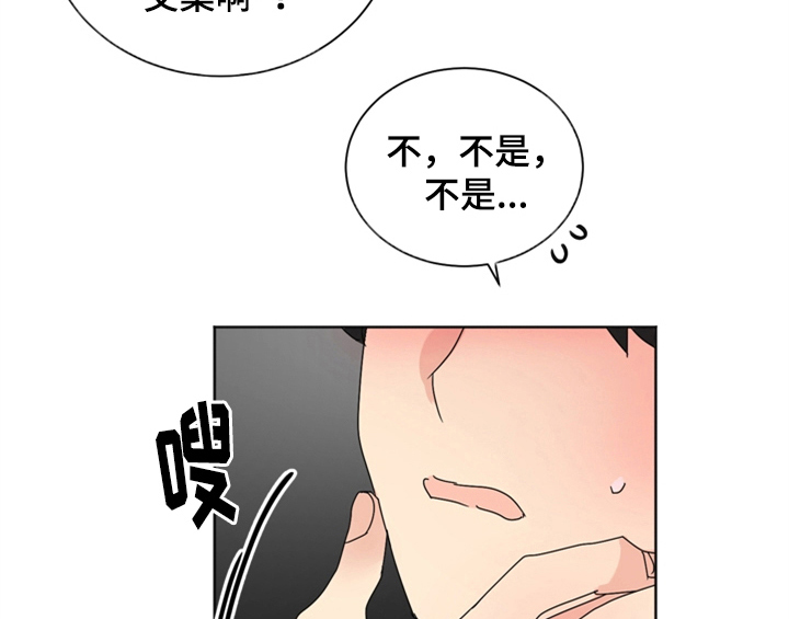 错误配对漫画,第9章：要求1图