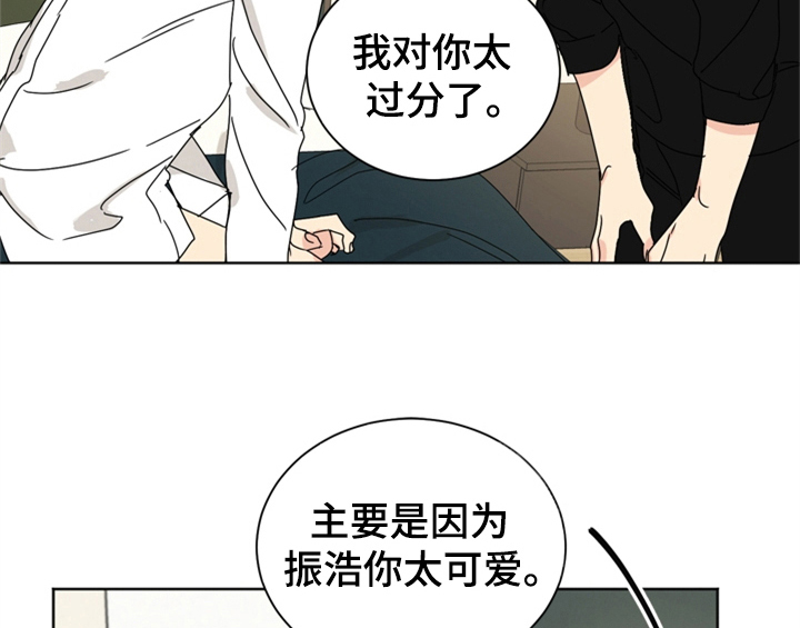 错误配对漫画,第10章：教你更多【第一季完结】1图