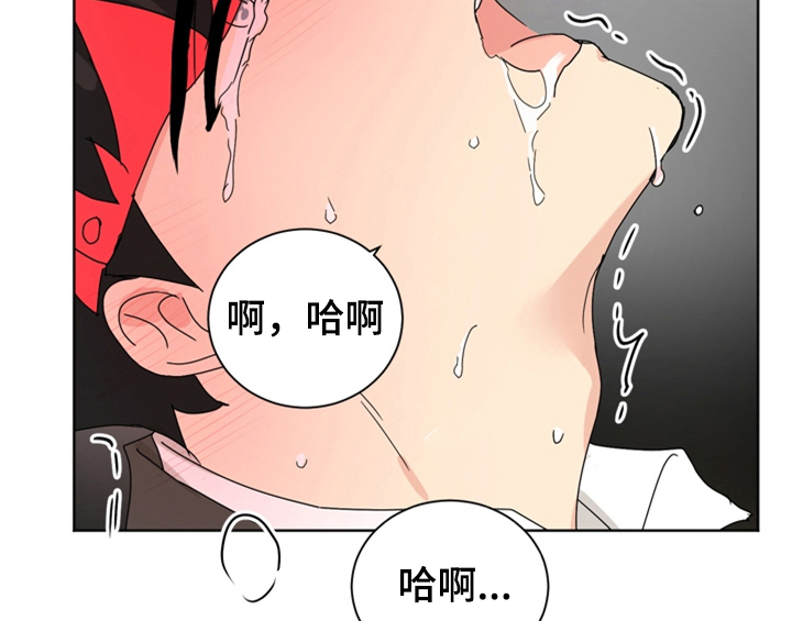 错误配对漫画,第9章：要求3图