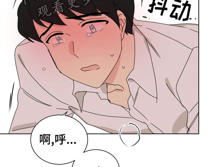 错误配对漫画,第6章：手段3图