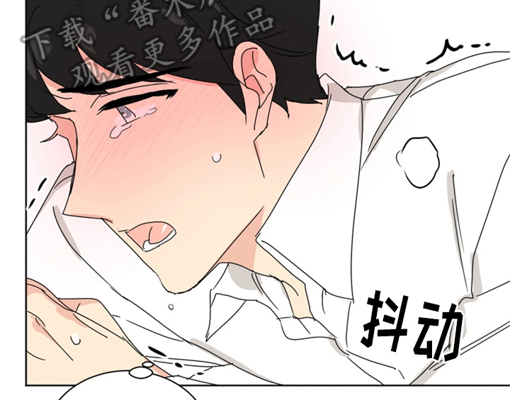 错误配对漫画,第6章：手段1图