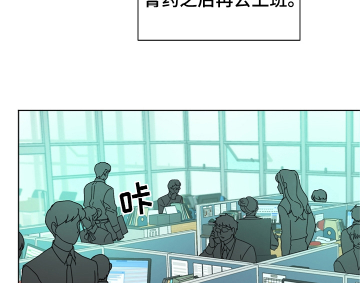 错误配对漫画,第4章：电话2图