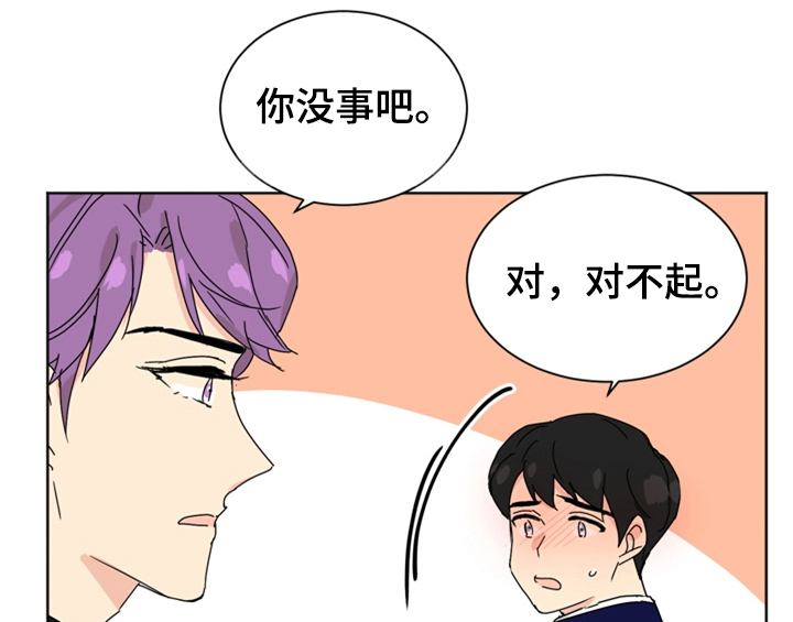 错误651漫画,第2章：命运安排1图