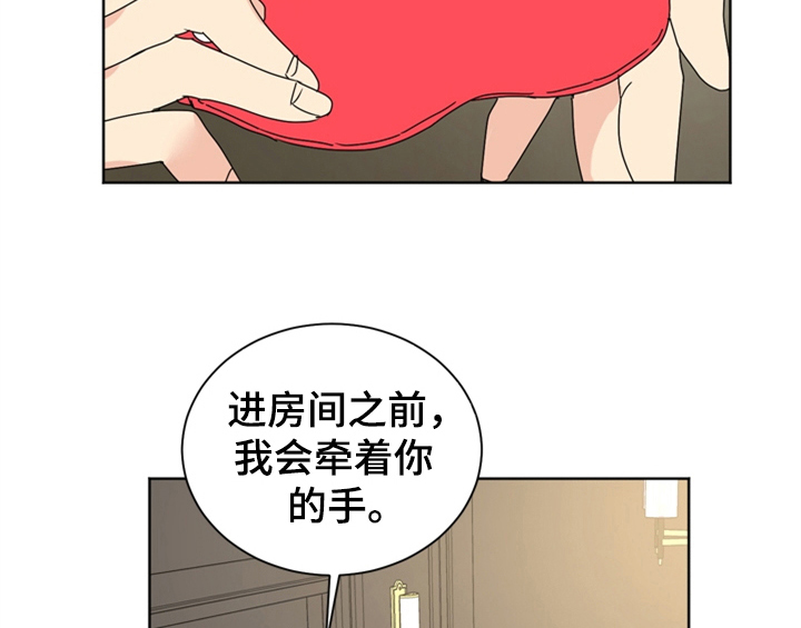 错误651漫画,第8章：帮忙1图