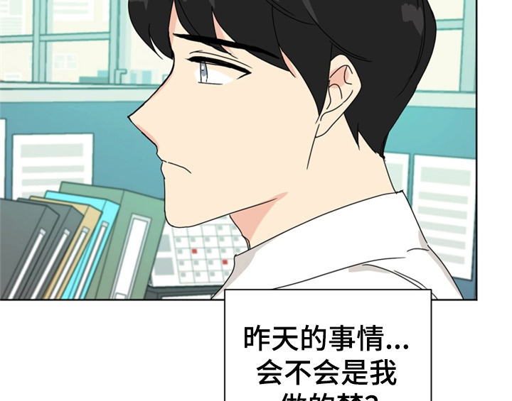 错误配对漫画,第4章：电话1图