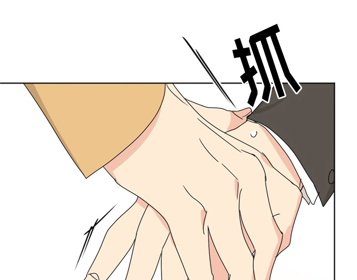 错误配对漫画,第9章：要求4图