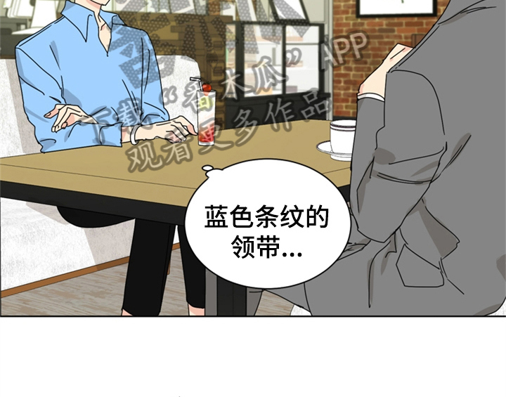错误配对漫画,第8章：帮忙2图