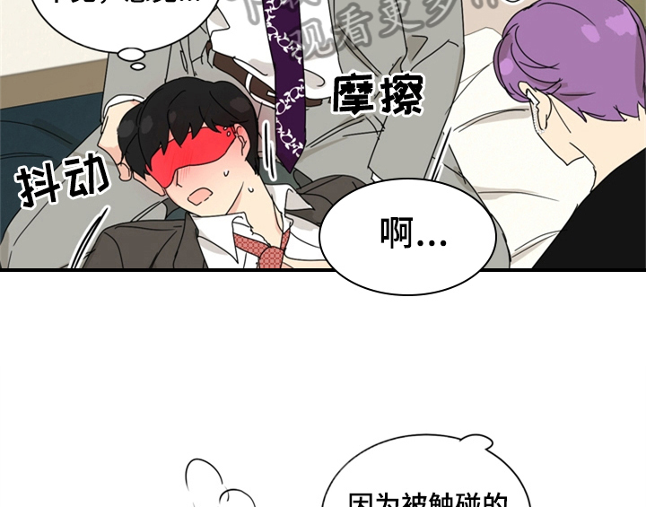 错误配对漫画,第9章：要求2图