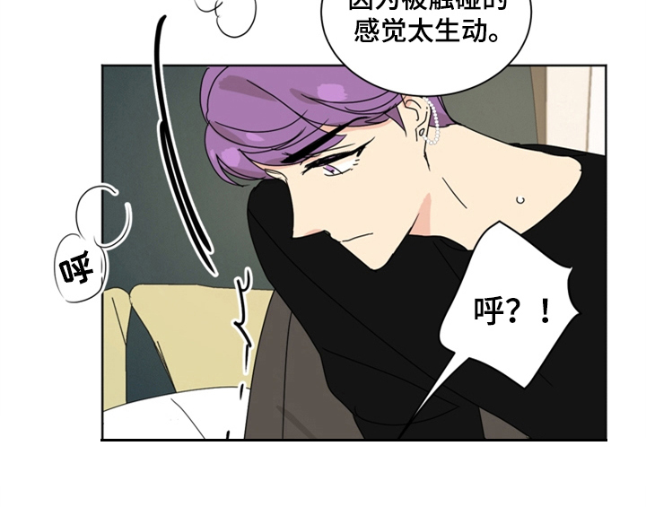 错误配对漫画,第9章：要求3图