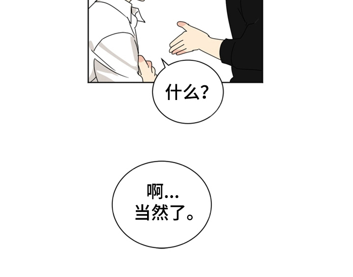 错误配对漫画,第10章：教你更多【第一季完结】4图
