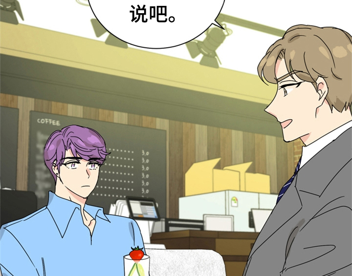 错误651漫画,第8章：帮忙5图