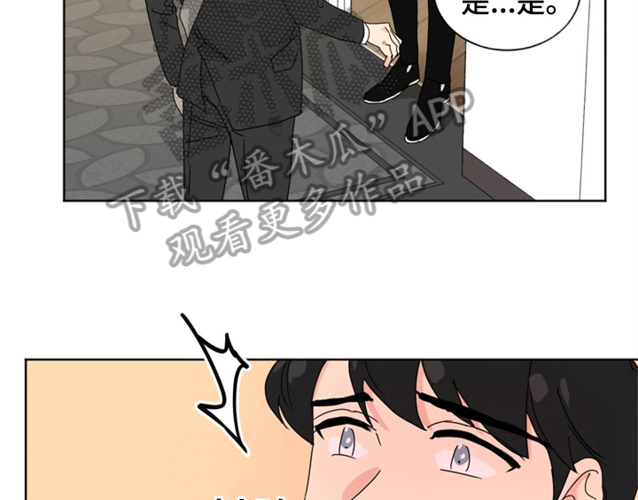 错误配对漫画,第5章：找上门2图