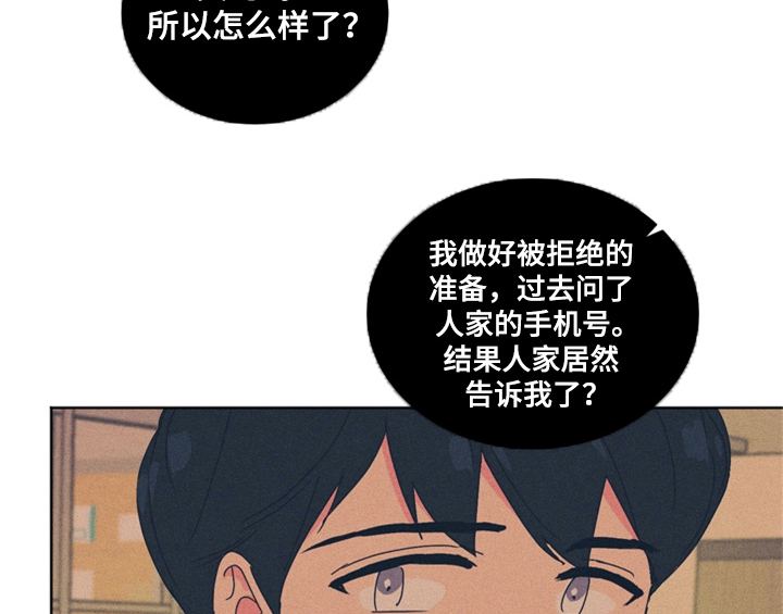错误651漫画,第1章：生日5图
