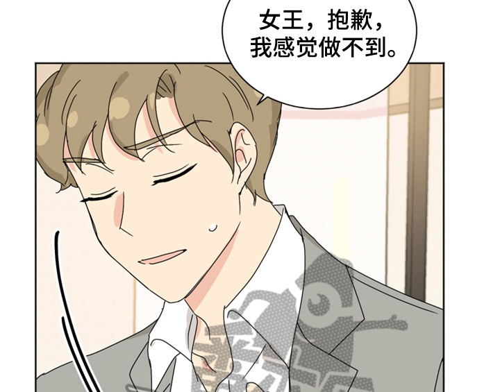 错误配对漫画,第10章：教你更多【第一季完结】1图