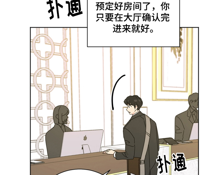 错误651漫画,第5章：找上门5图
