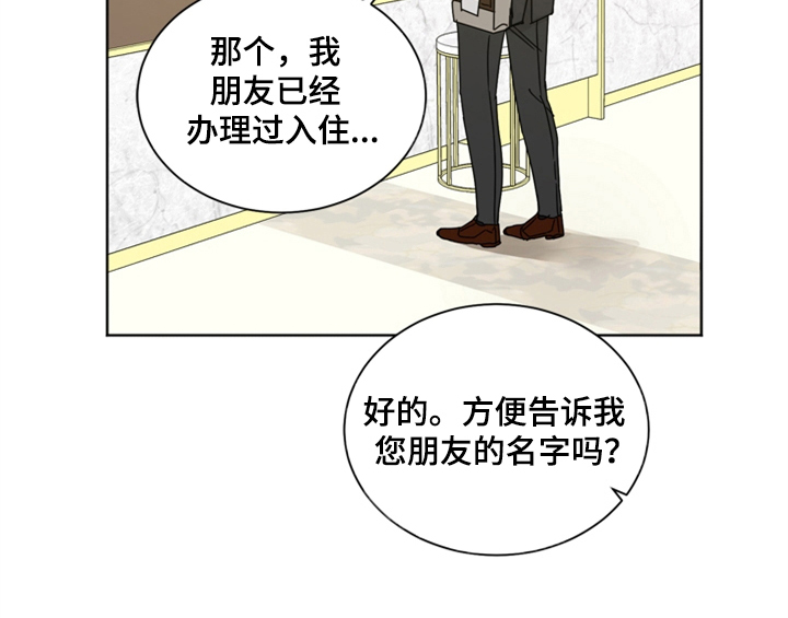 错误651漫画,第5章：找上门1图