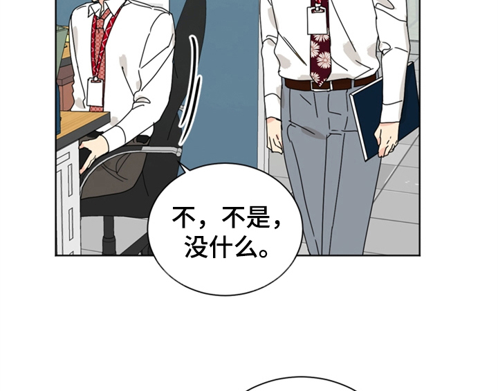 错误651漫画,第8章：帮忙2图