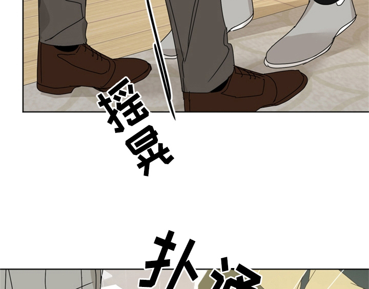 错误配对漫画,第9章：要求3图