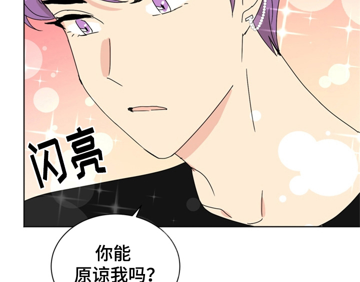 错误配对漫画,第10章：教你更多【第一季完结】4图