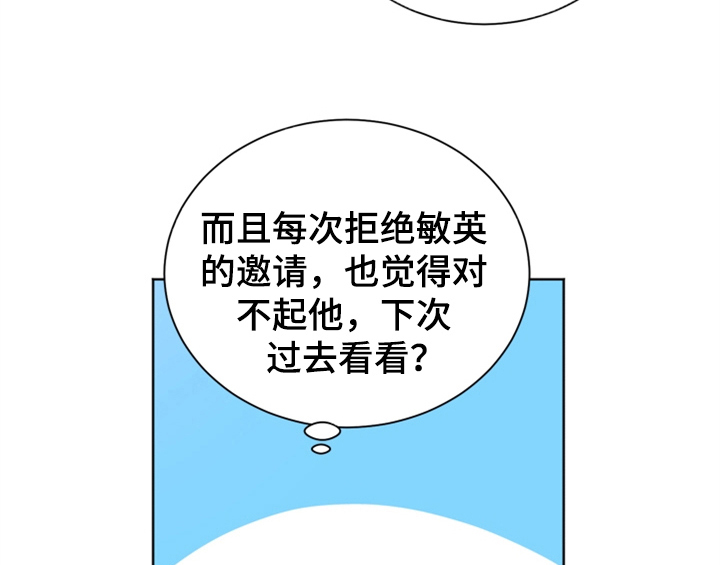 错误651漫画,第1章：生日4图