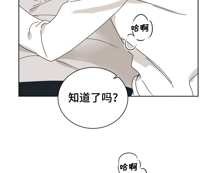 错误配对漫画,第6章：手段4图