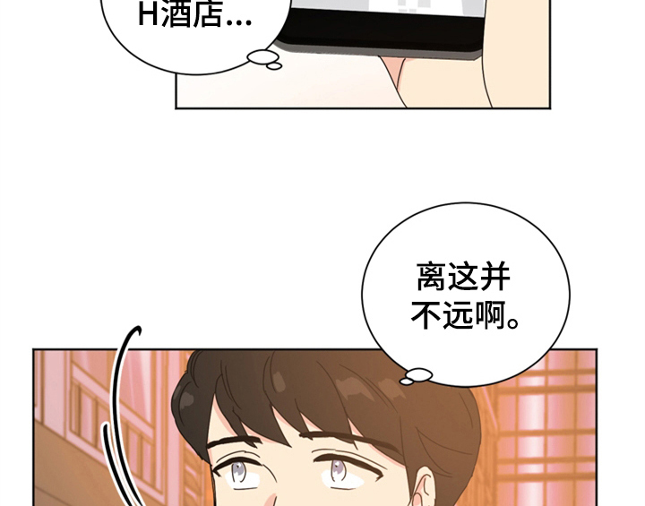 错误651漫画,第5章：找上门1图