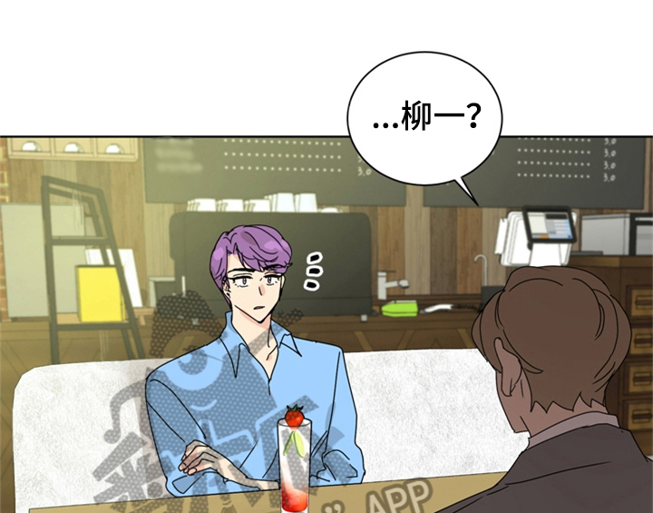 错误配对漫画,第8章：帮忙3图